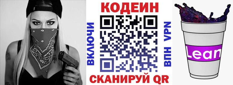 Codein Purple Drank  гидра как зайти  Первоуральск  цена наркотик 