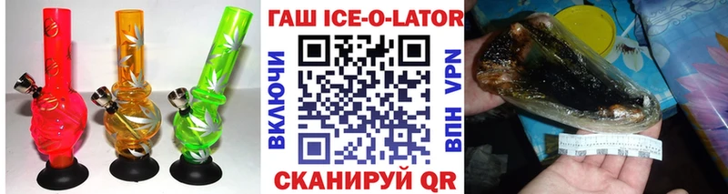 kraken   Первоуральск  Гашиш Ice-O-Lator 