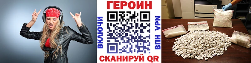 ГЕРОИН VHQ цены наркотик Первоуральск