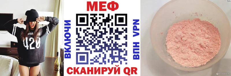 Мефедрон мука  что такое   Первоуральск 